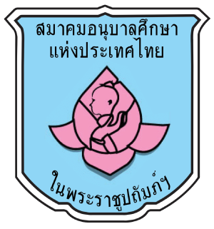 ศูนย์พัฒนาเด็กเล็กบ้านริมงาม